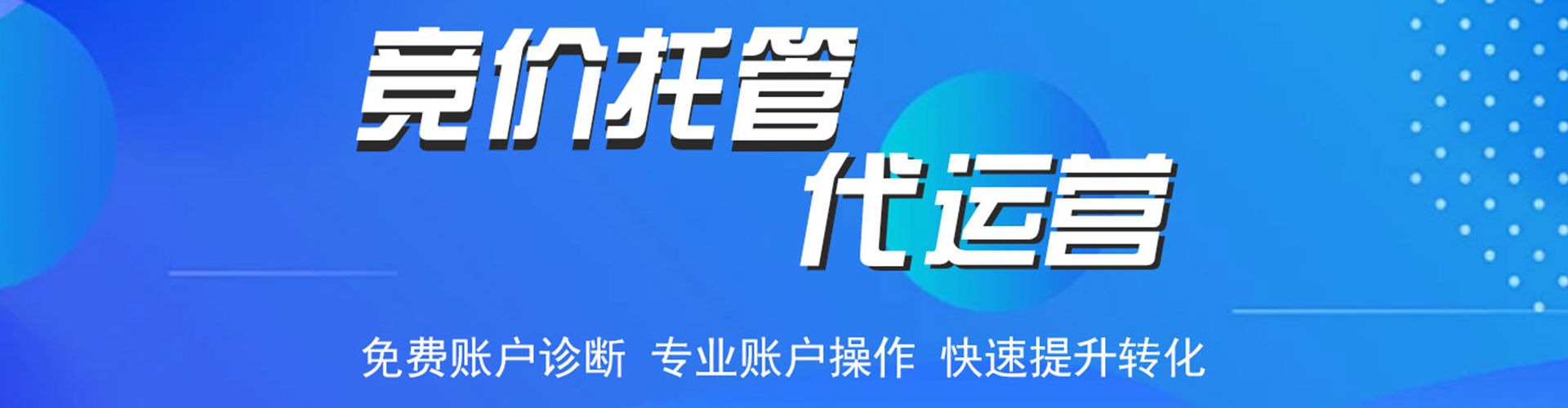 西青百度竞价赚钱